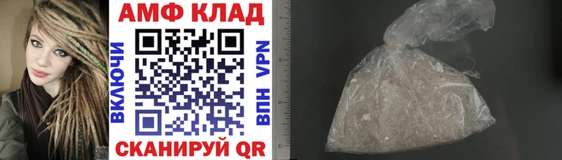 Амфетамин Розовый  Сосенский 