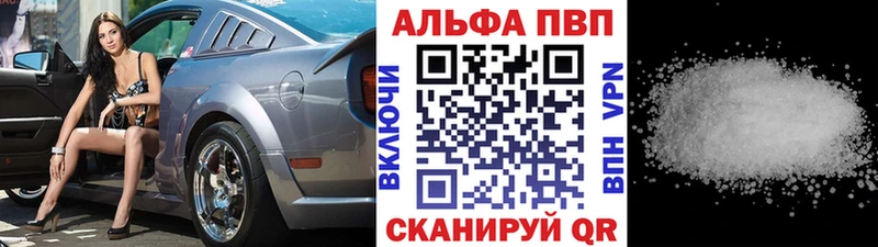 Альфа ПВП кристаллы  Сосенский 
