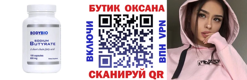 мега ТОР  закладки  Сосенский  Бутират BDO 