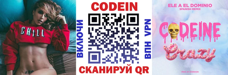 Кодеиновый сироп Lean Purple Drank  Сосенский 
