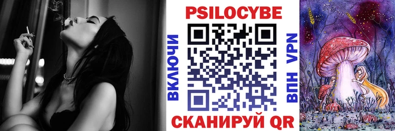Псилоцибиновые грибы Magic Shrooms  mega онион  Сосенский 